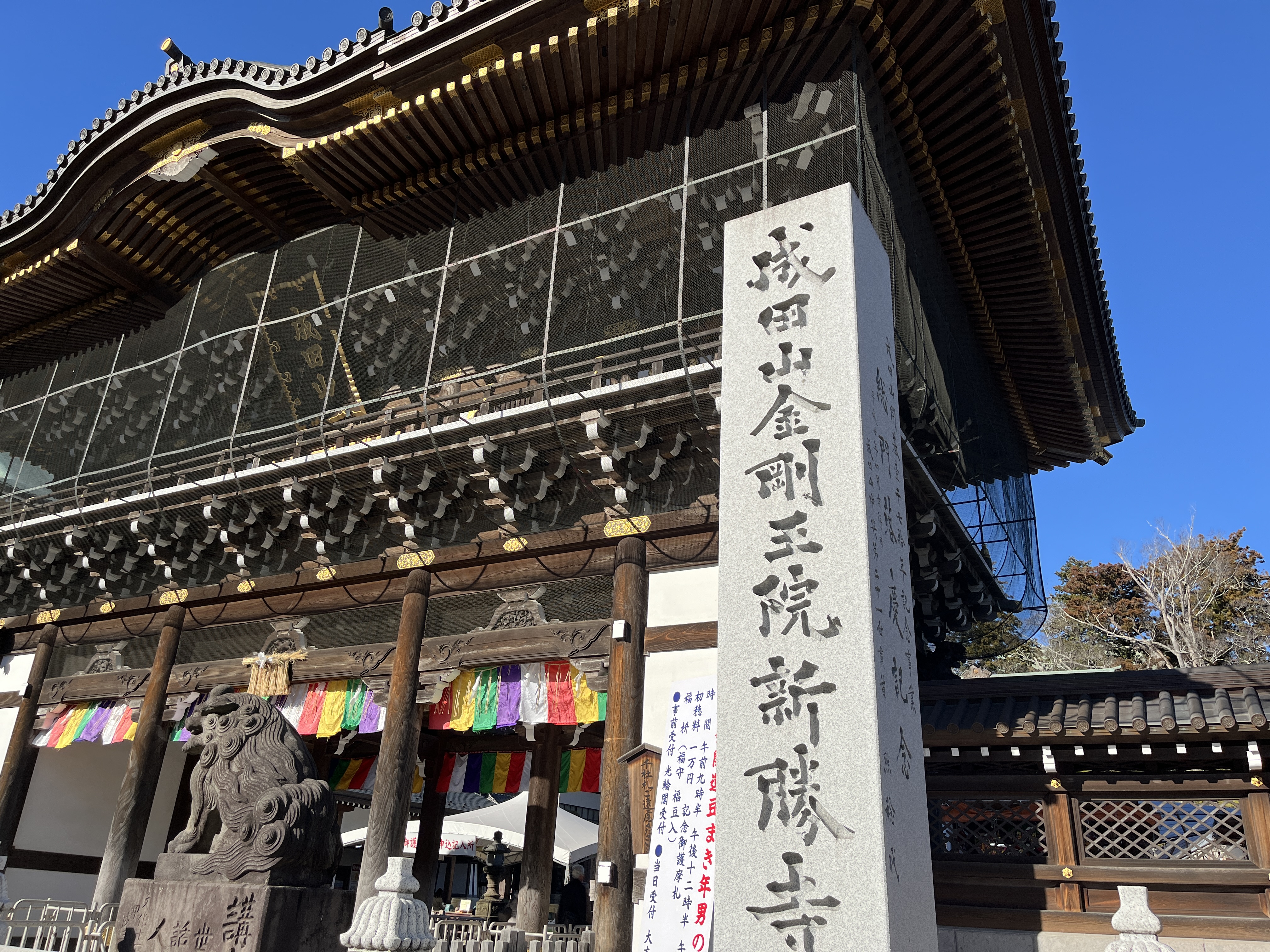 Featured image of post Chiba: The Prefecture You Land In—and the Reasons to Stay a Day