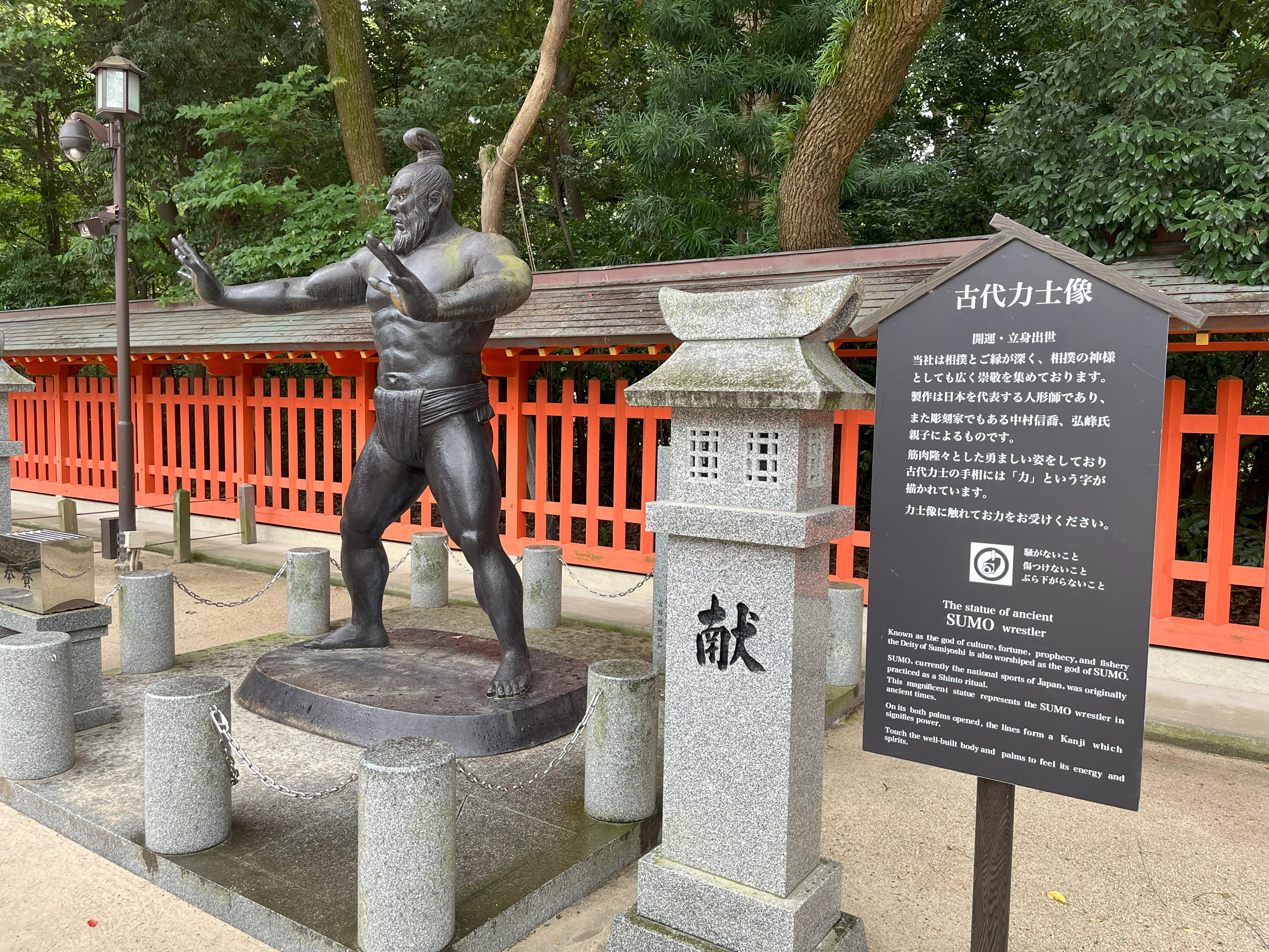 Lanterns and quiet paths within Sumiyoshi Shrine's grounds