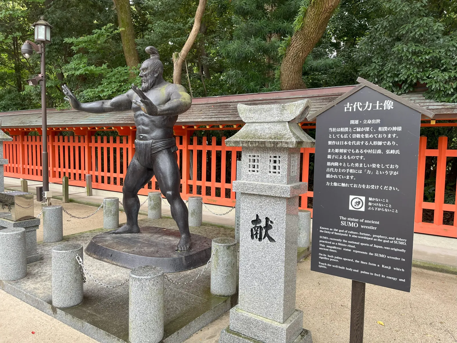 Lanterns and quiet paths within Sumiyoshi Shrine's grounds