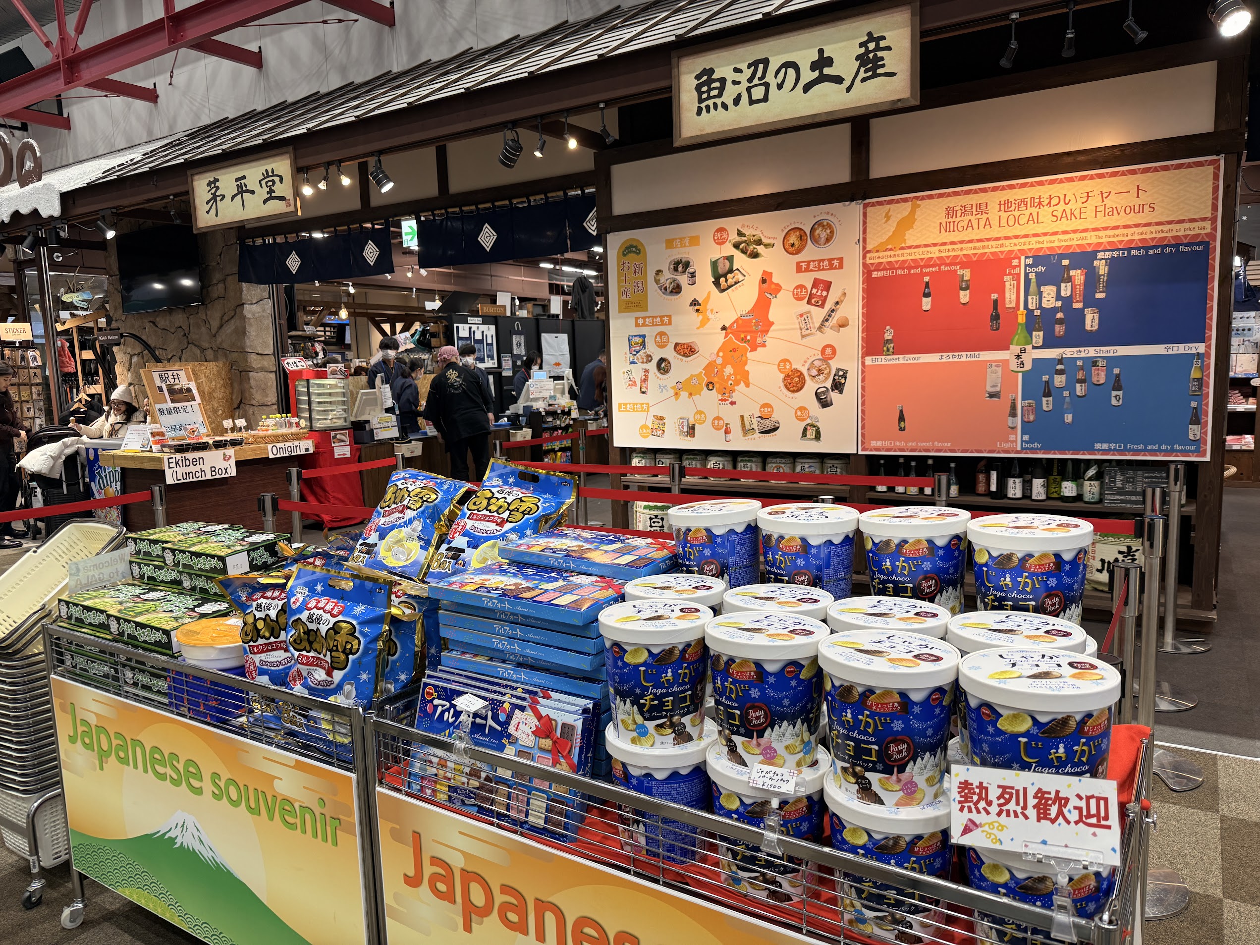 The Yuzawa onsen district—a short bus or taxi ride from the GALA Shinkansen station