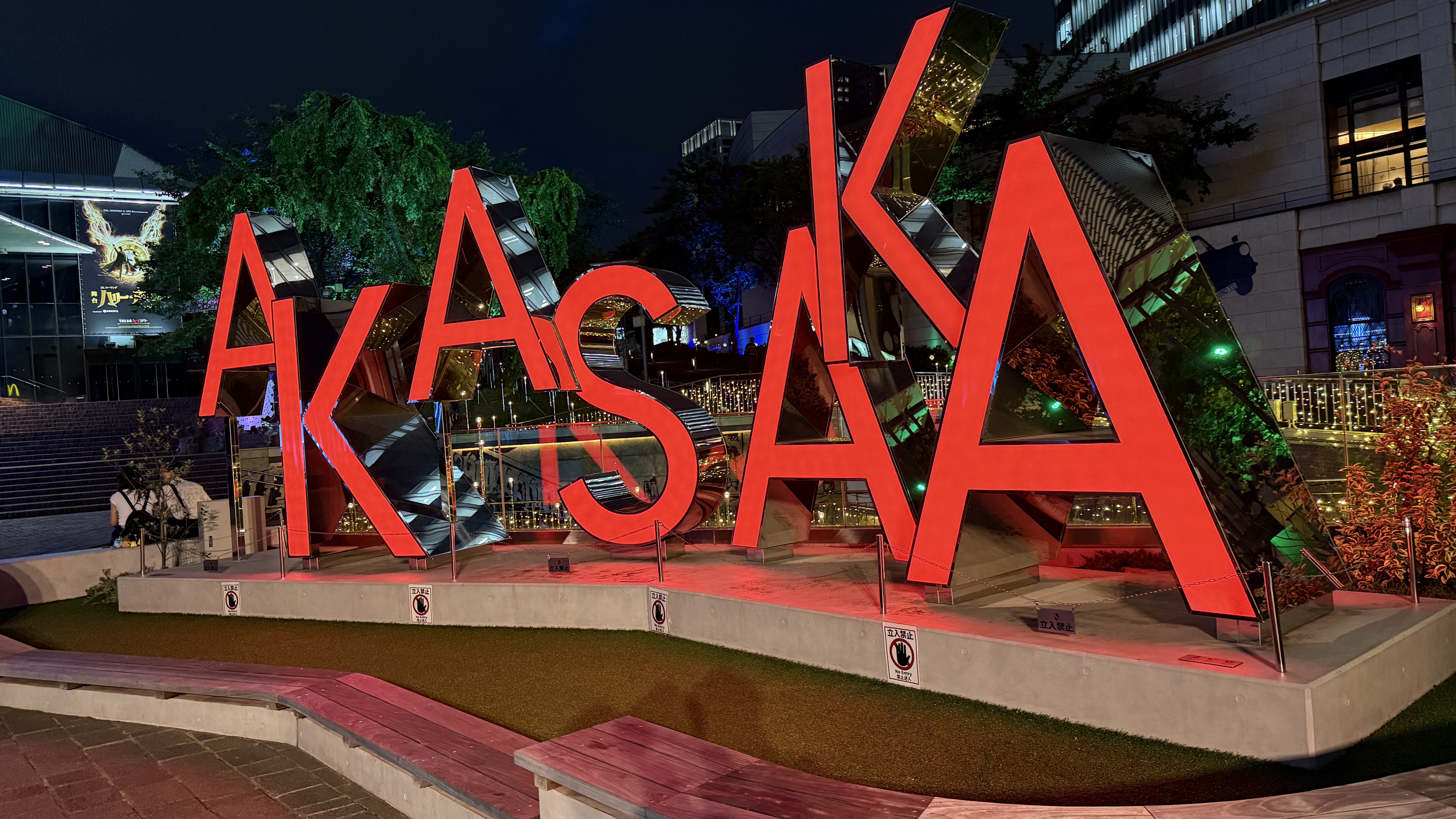 Featured image of post Akasaka, Tokyo: The Neighborhood Where Japan's Political Power Lives Behind Quiet Walls