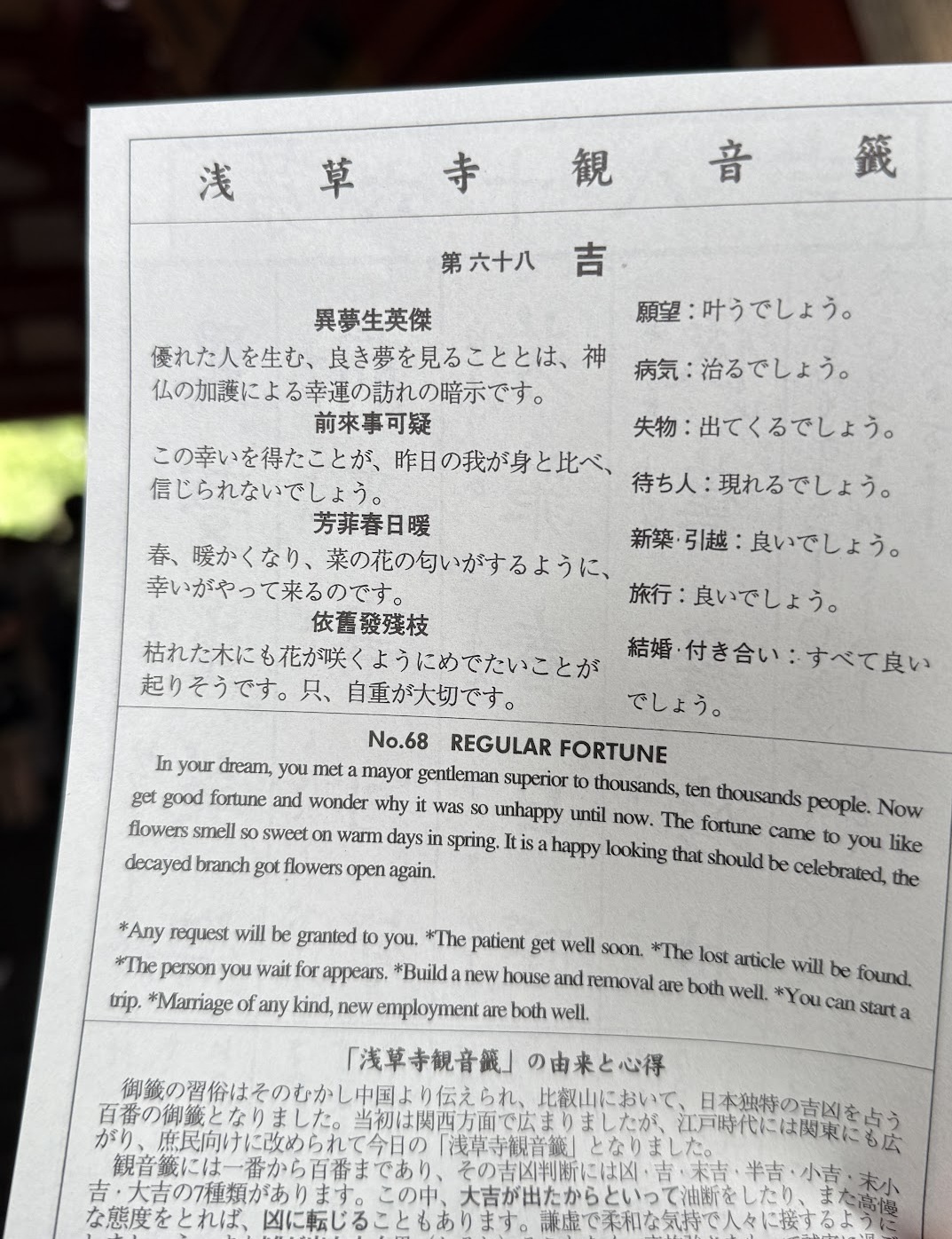 Tokyo Skytree seen from Asakusa across the Sumida River—628 AD and 2012 in the same view