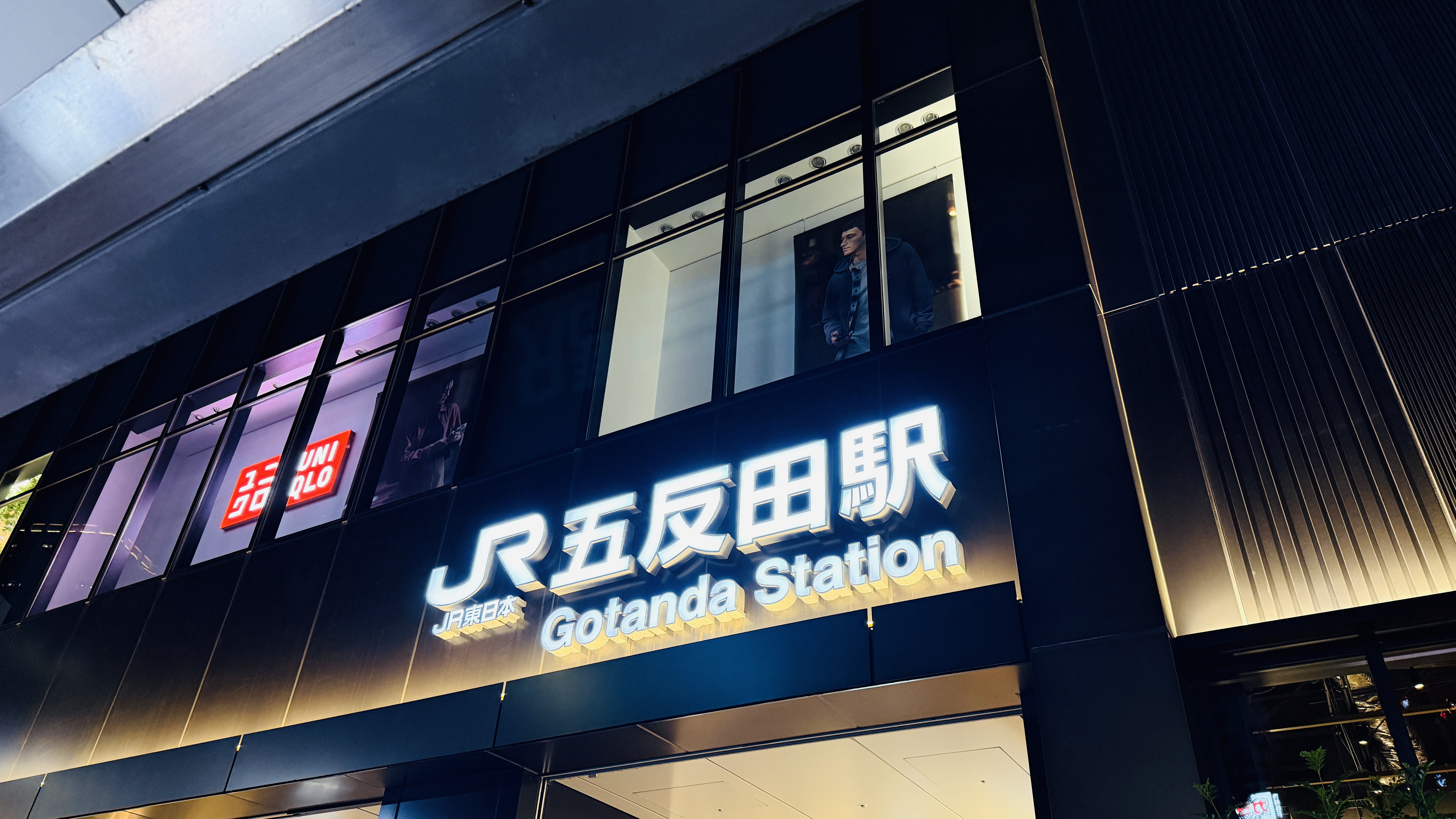 Featured image of post Gotanda: The Unglamorous Tokyo Neighborhood Where Locals Actually Drink