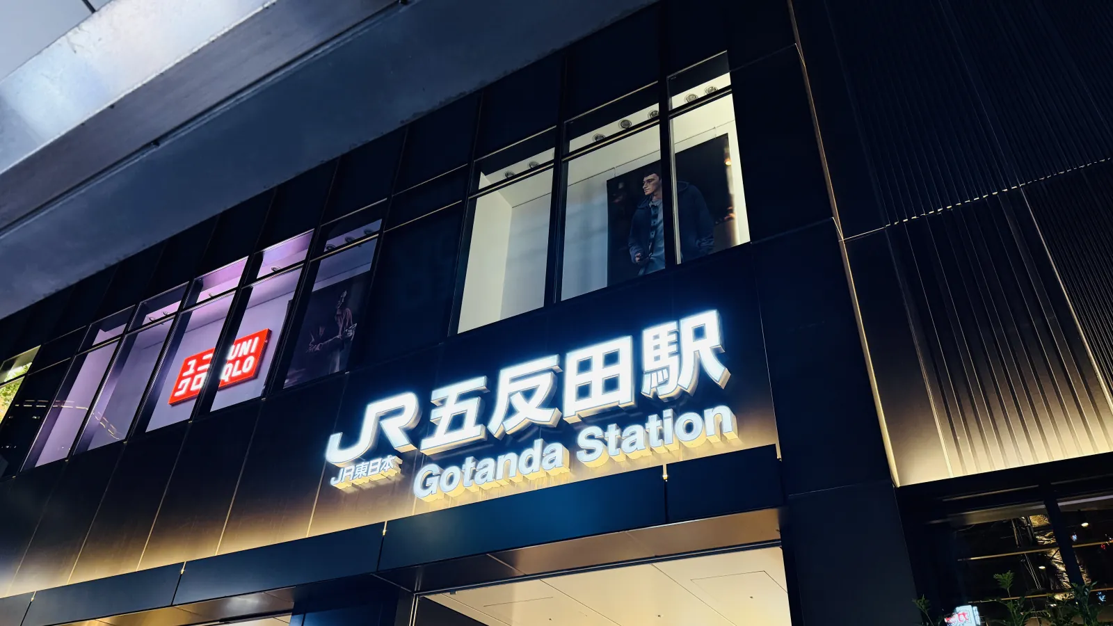 Featured image of post Gotanda: The Unglamorous Tokyo Neighborhood Where Locals Actually Drink