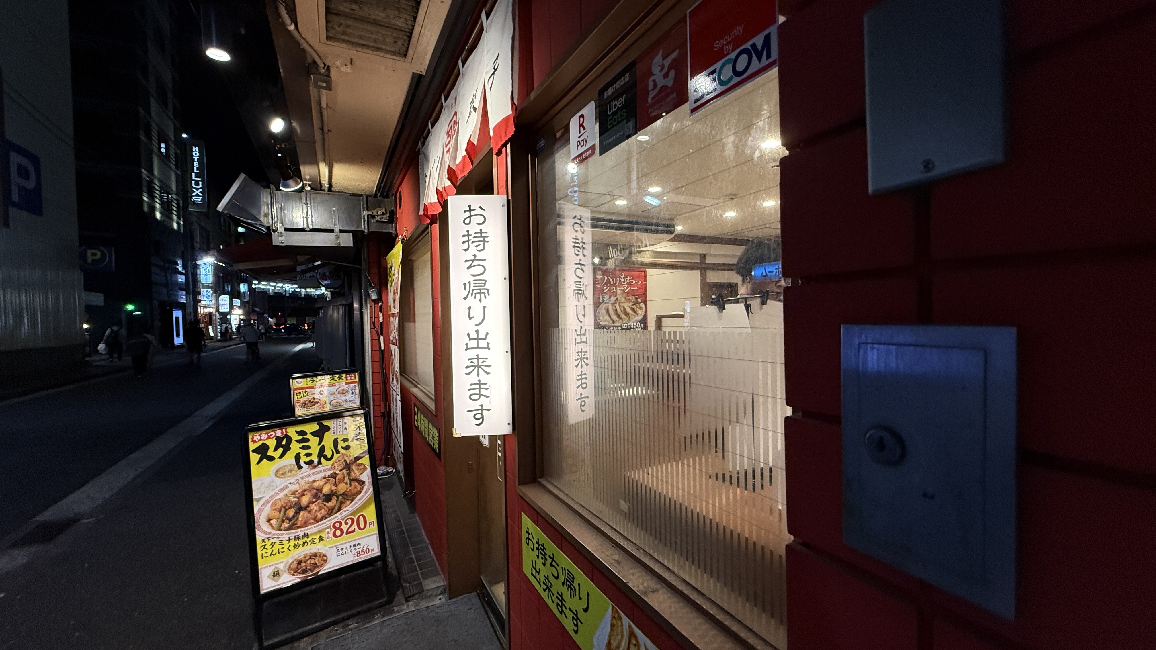 The station area and busy streets of Gotanda in Tokyo's Shinagawa ward