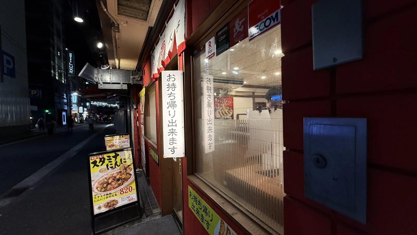 The station area and busy streets of Gotanda in Tokyo's Shinagawa ward