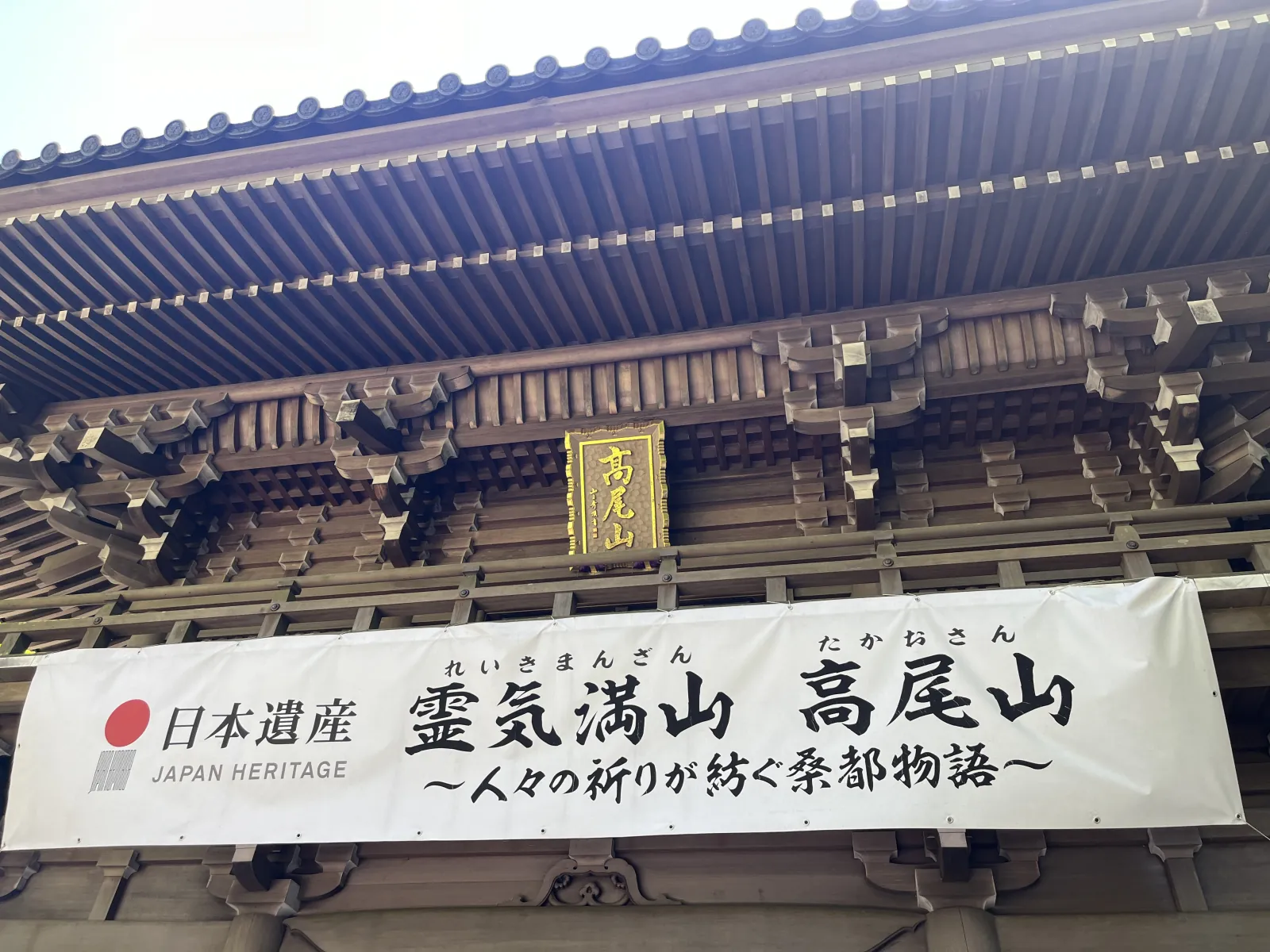 Featured image of post Mount Takao: Tokyo's Most Visited Mountain and How to Experience It Properly